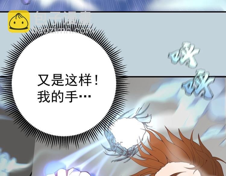 第36话接风者！