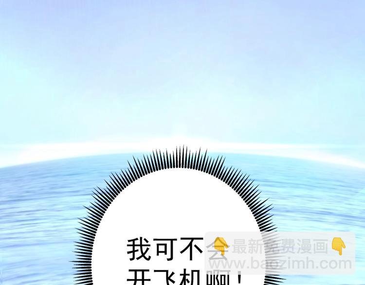 第36话接风者！