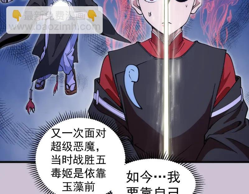 第335话 式神升级