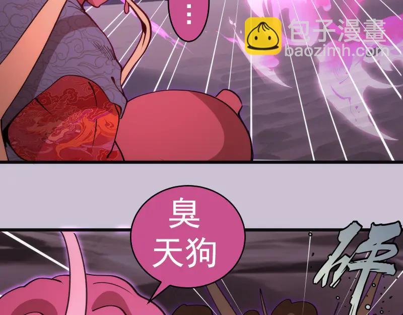 第335话 式神升级