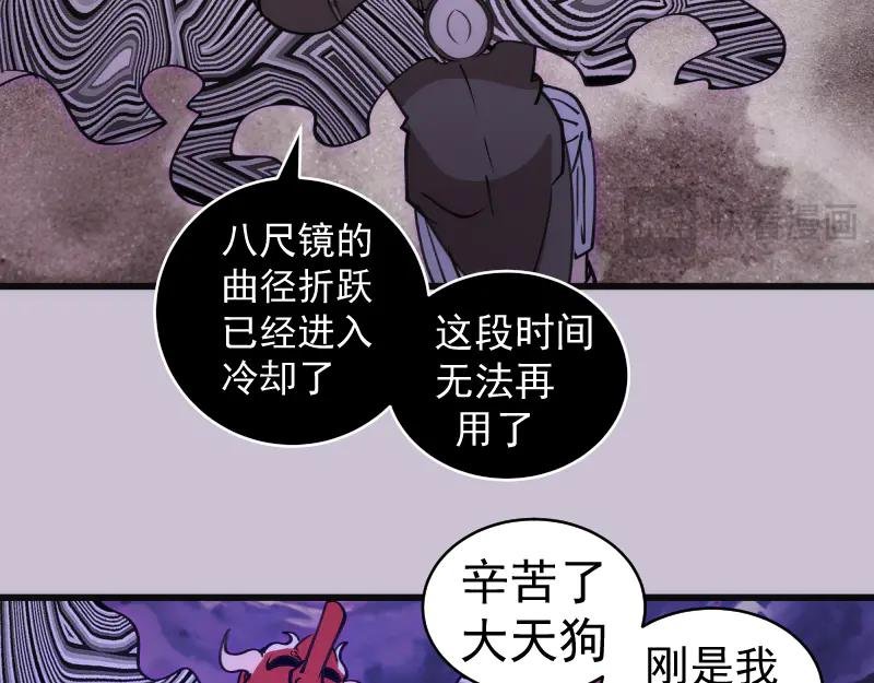 第335话 式神升级