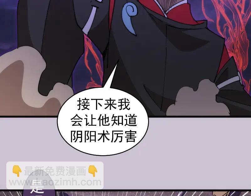 第335话 式神升级
