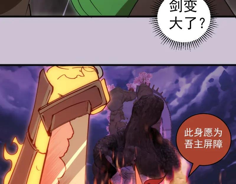 第335话 式神升级