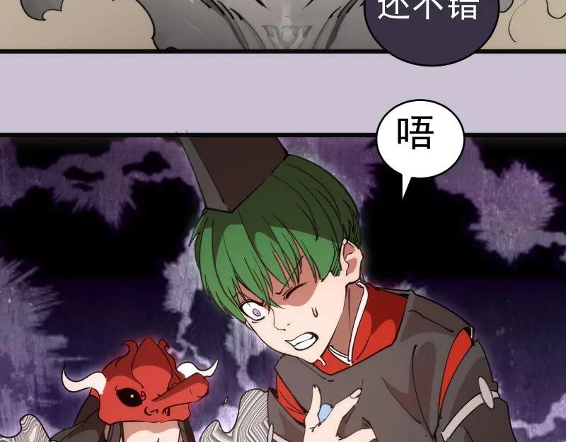 第335话 式神升级