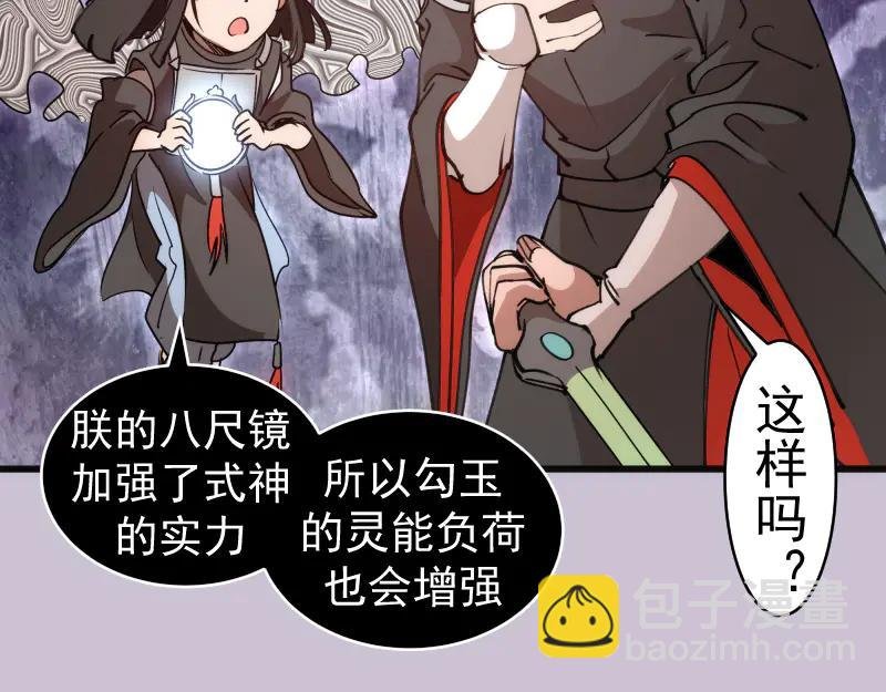 第335话 式神升级