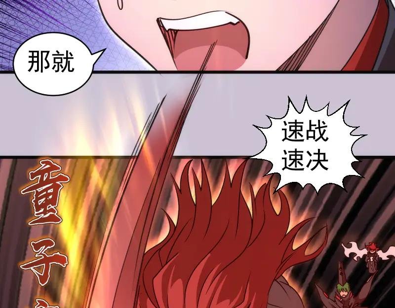 第335话 式神升级
