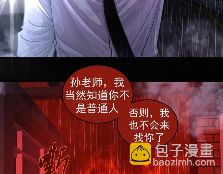 第336话 恩断义绝
