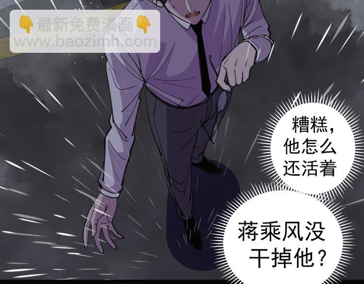 第336话 恩断义绝
