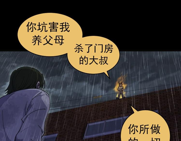 第336话 恩断义绝