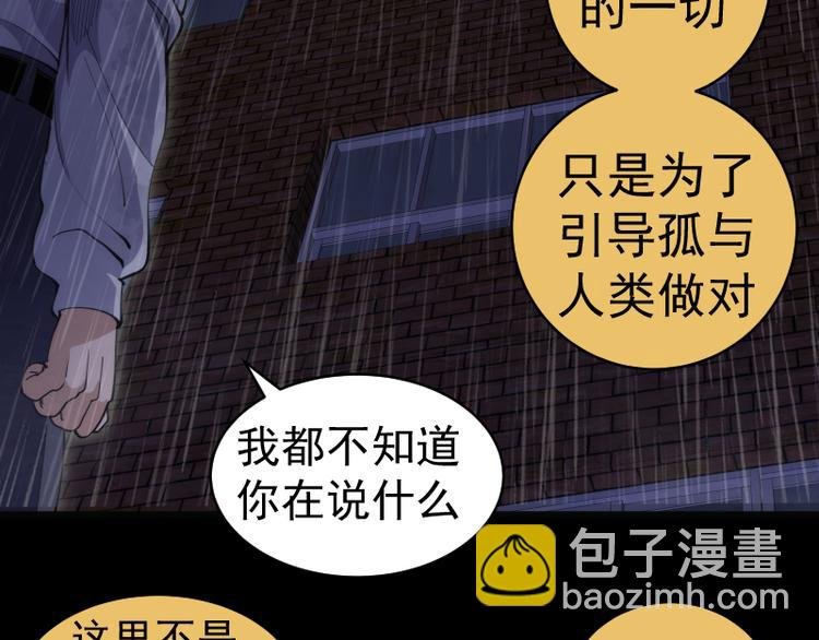 第336话 恩断义绝