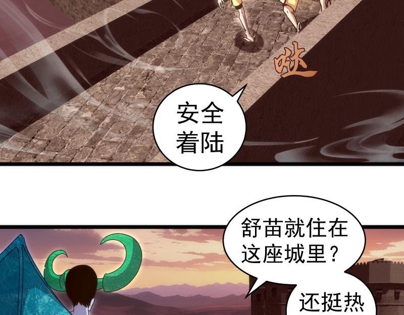 第337话 再次相遇