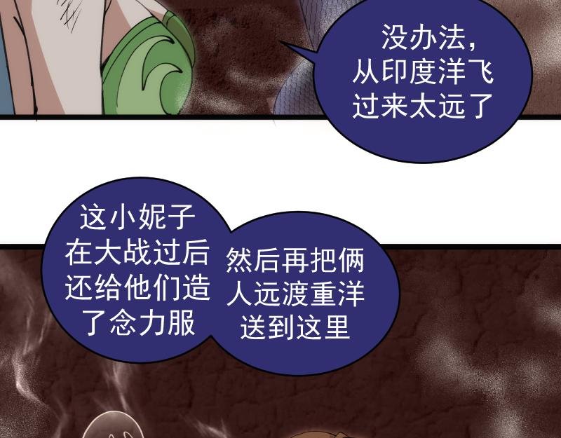 第337话 再次相遇
