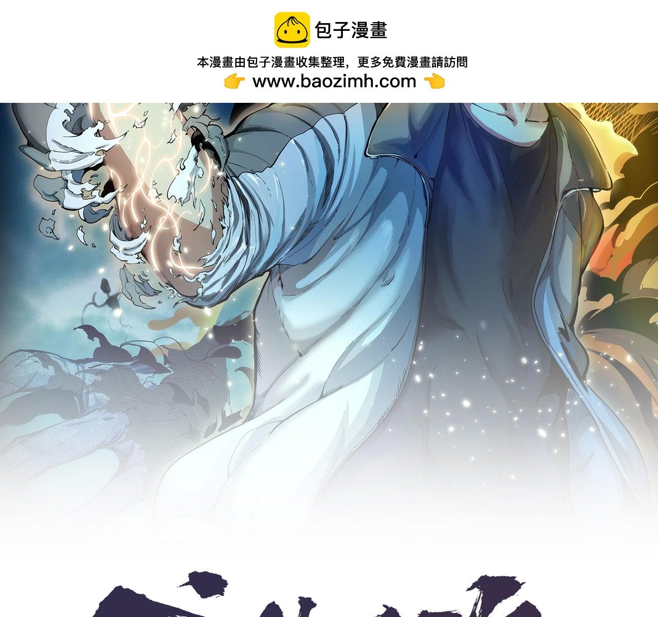 第338话 讨伐决定