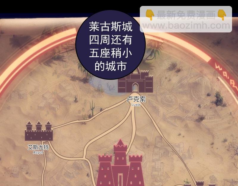 第338话 讨伐决定