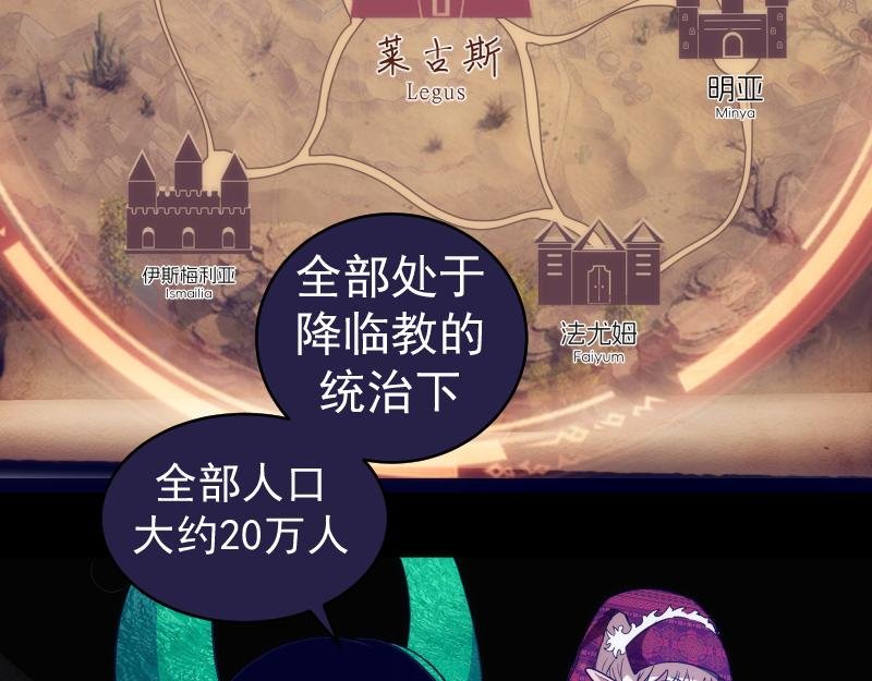 第338话 讨伐决定