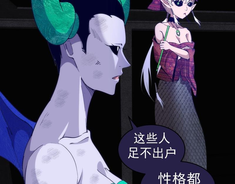 第338话 讨伐决定