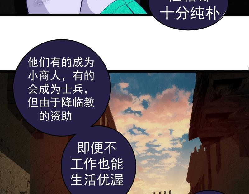 第338话 讨伐决定