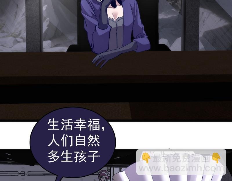 第338话 讨伐决定