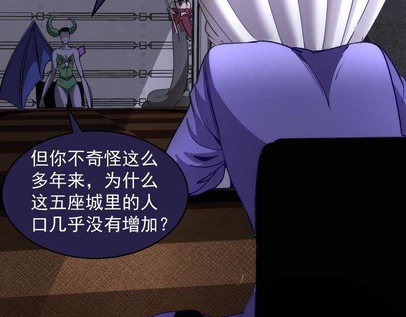 第338话 讨伐决定