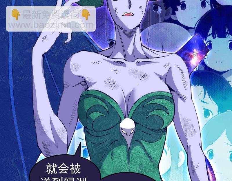 第338话 讨伐决定