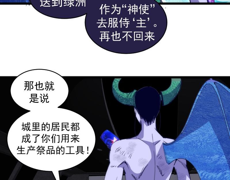 第338话 讨伐决定