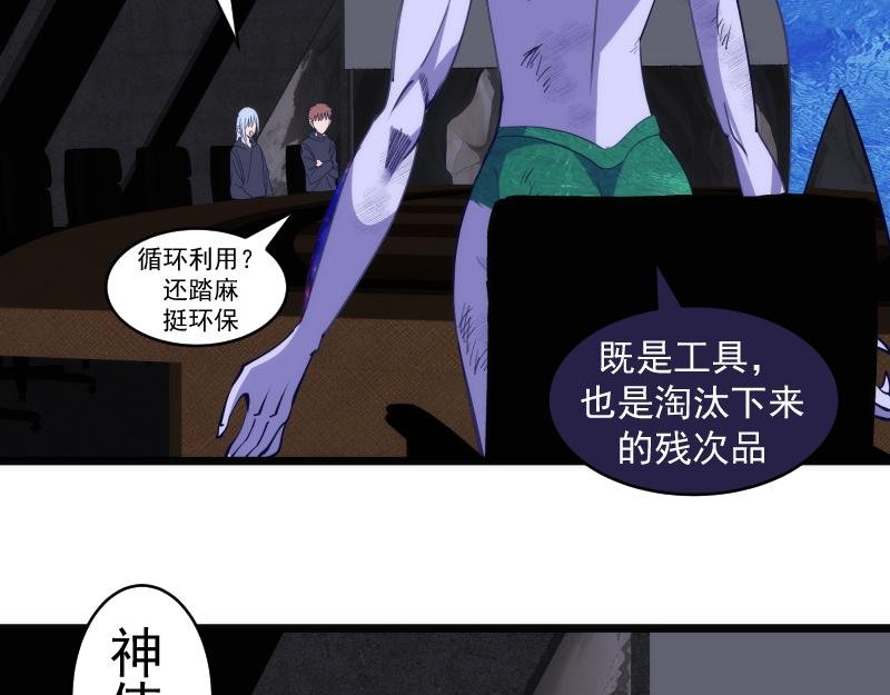 第338话 讨伐决定