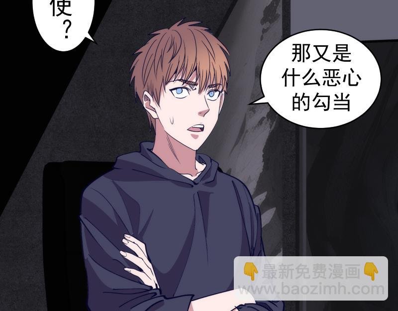 第338话 讨伐决定