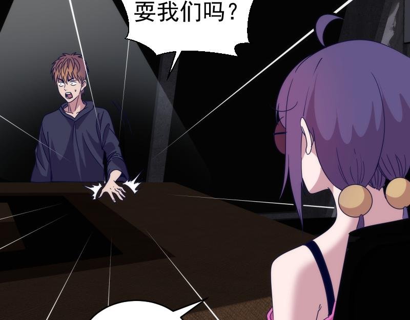 第338话 讨伐决定