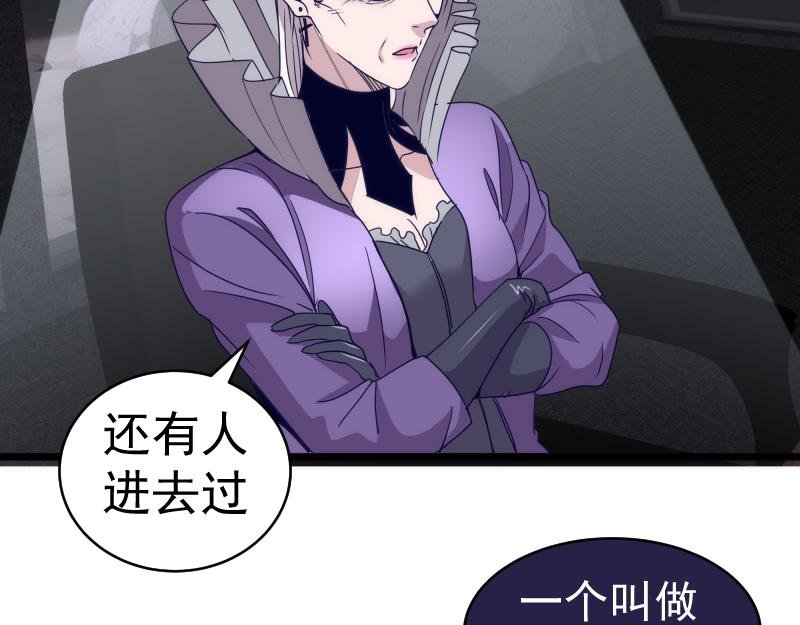 第338话 讨伐决定