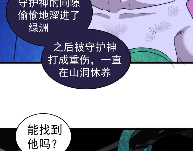 第338话 讨伐决定