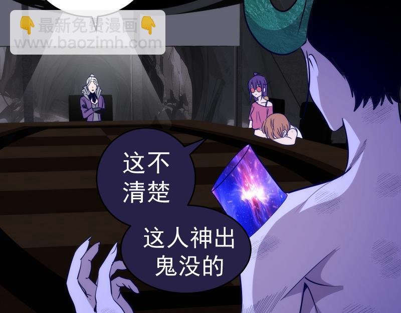 第338话 讨伐决定