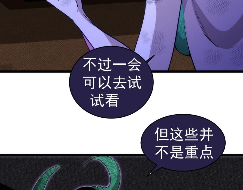 第338话 讨伐决定