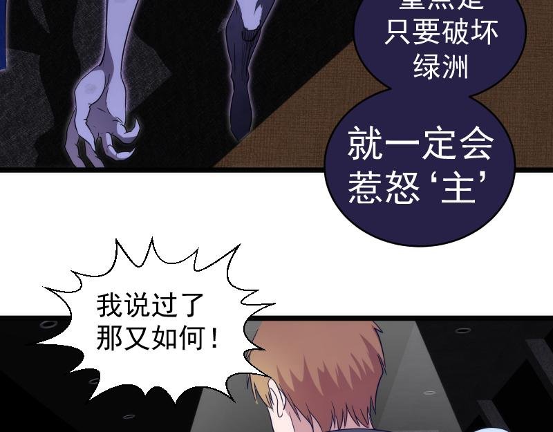 第338话 讨伐决定