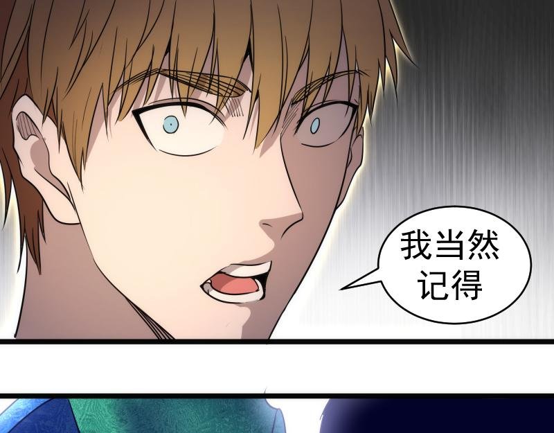 第338话 讨伐决定