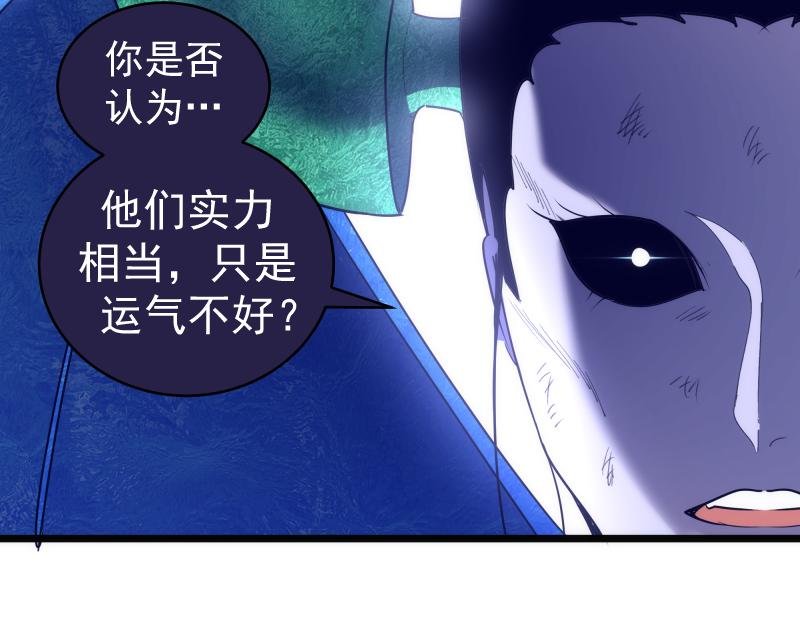 第338话 讨伐决定