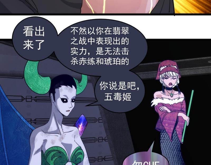 第338话 讨伐决定