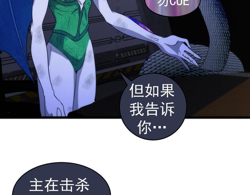 第338话 讨伐决定