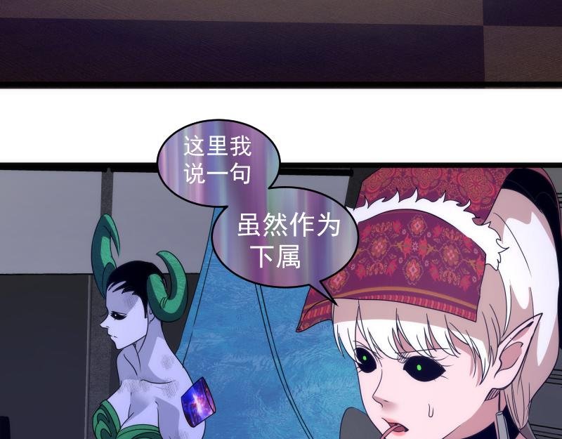 第338话 讨伐决定