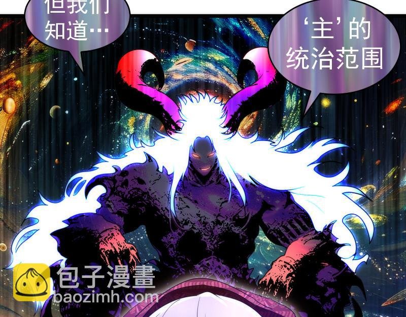 第338话 讨伐决定