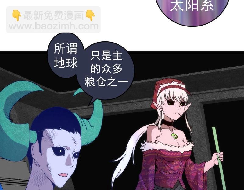 第338话 讨伐决定