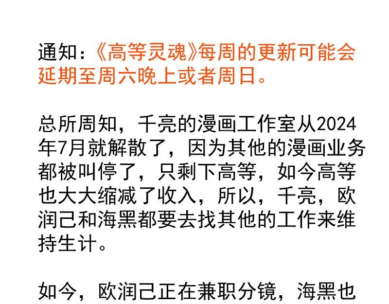 后续更新时间通知