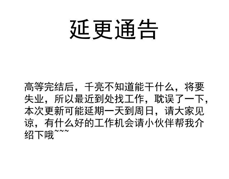 延期延期