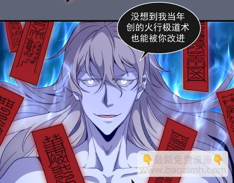 第319话 斗法