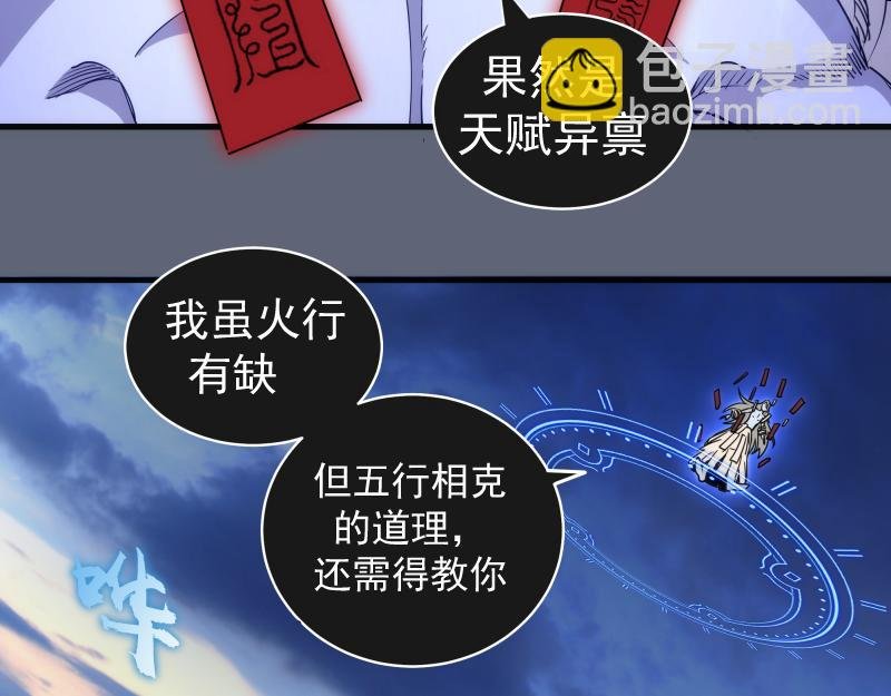 第319话 斗法