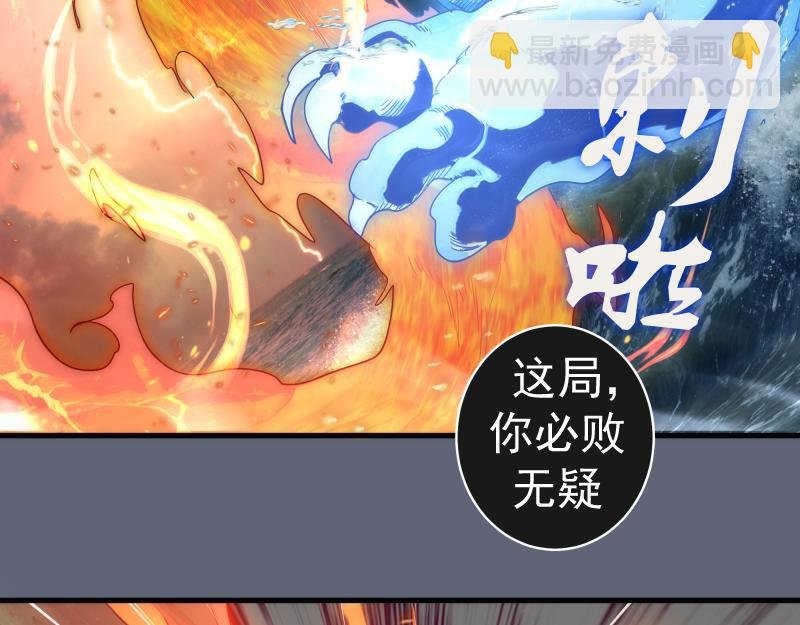 第319话 斗法
