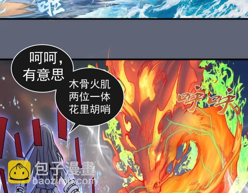 第319话 斗法