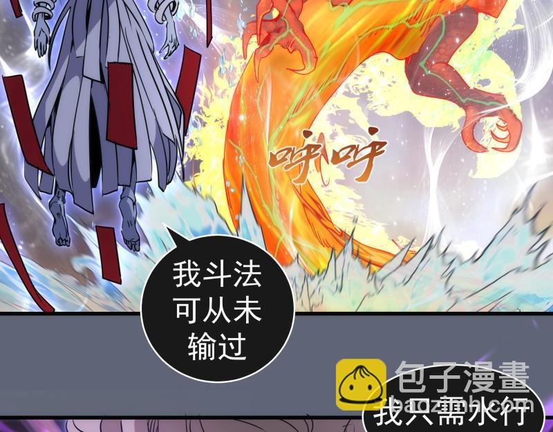 第319话 斗法