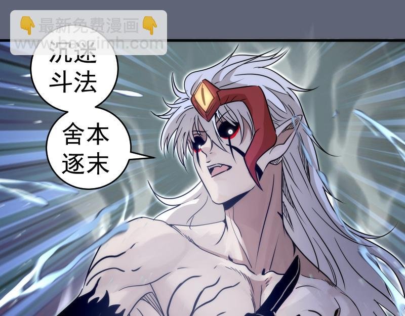 第319话 斗法
