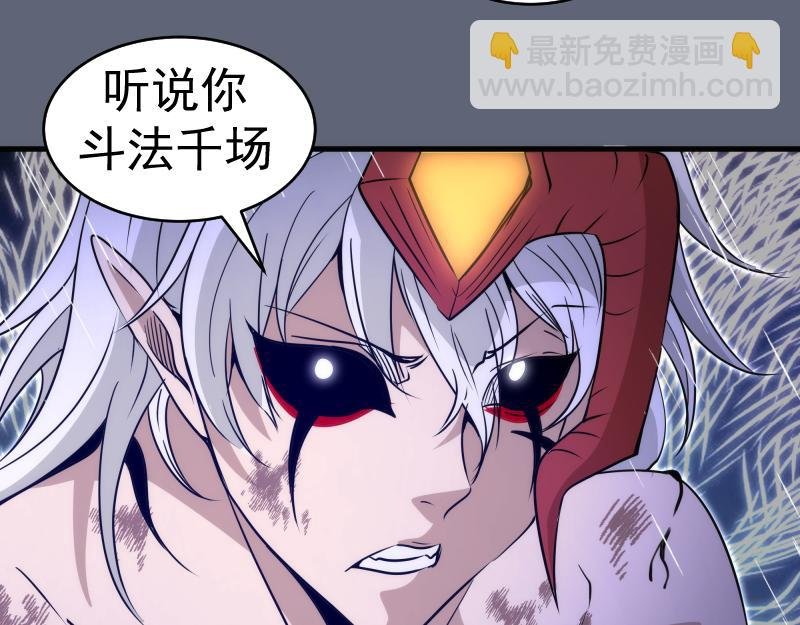 第319话 斗法