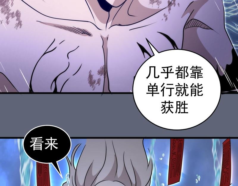第319话 斗法